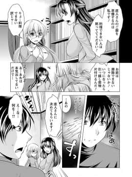 [松波留美] おしかけフィアンセ_00063