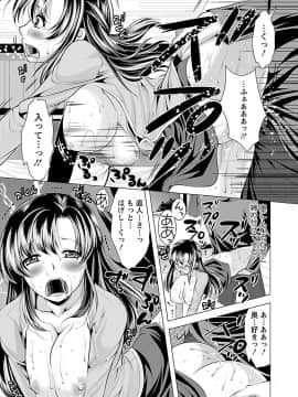[松波留美] おしかけフィアンセ_00069