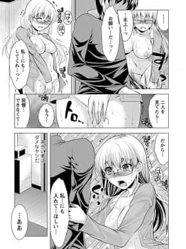 [松波留美] おしかけフィアンセ_00071
