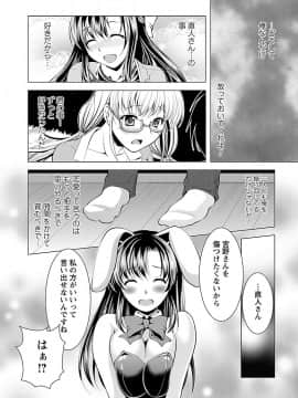 [松波留美] おしかけフィアンセ_00084