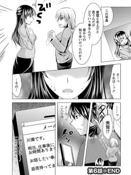 [松波留美] おしかけフィアンセ_00116