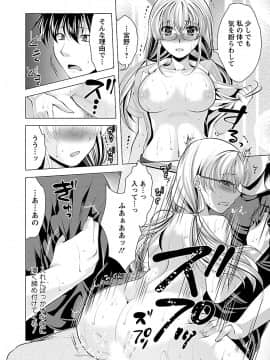 [松波留美] おしかけフィアンセ_00124
