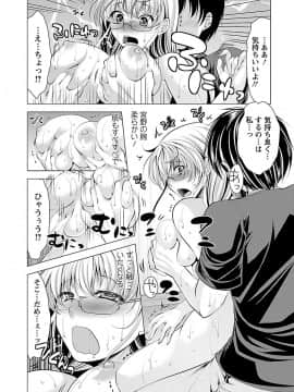 [松波留美] おしかけフィアンセ_00126