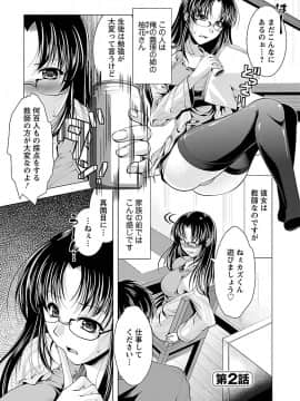 [松波留美] 3姉妹を召し上がれ-姉姉妹2-_00025