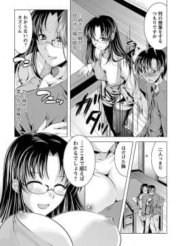 [松波留美] 3姉妹を召し上がれ-姉姉妹2-_00027