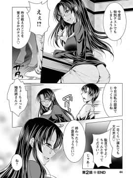 [松波留美] 3姉妹を召し上がれ-姉姉妹2-_00042