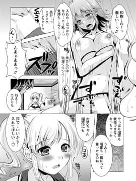 [松波留美] 3姉妹を召し上がれ-姉姉妹2-_00055