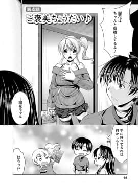 [松波留美] 3姉妹を召し上がれ-姉姉妹2-_00062