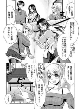 [松波留美] 3姉妹を召し上がれ-姉姉妹2-_00063