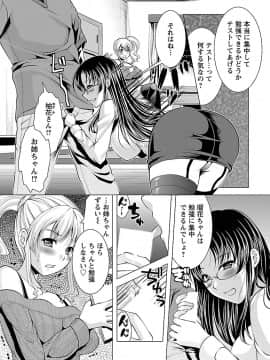 [松波留美] 3姉妹を召し上がれ-姉姉妹2-_00064