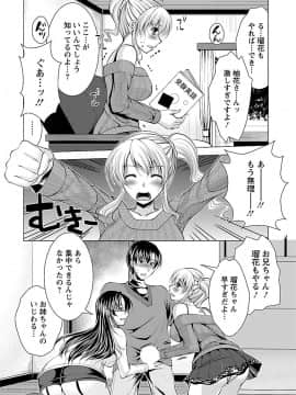 [松波留美] 3姉妹を召し上がれ-姉姉妹2-_00065