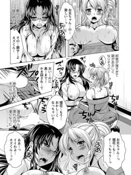 [松波留美] 3姉妹を召し上がれ-姉姉妹2-_00075