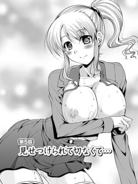 [松波留美] 3姉妹を召し上がれ-姉姉妹2-_00080