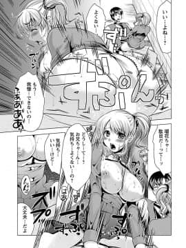 [松波留美] 3姉妹を召し上がれ-姉姉妹2-_00088