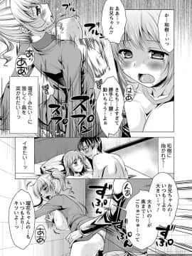 [松波留美] 3姉妹を召し上がれ-姉姉妹2-_00091