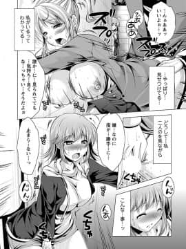 [松波留美] 3姉妹を召し上がれ-姉姉妹2-_00092