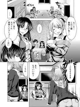 [松波留美] 3姉妹を召し上がれ-姉姉妹2-_00098
