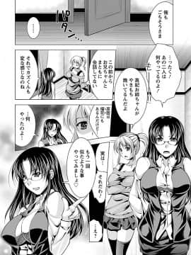 [松波留美] 3姉妹を召し上がれ-姉姉妹2-_00099