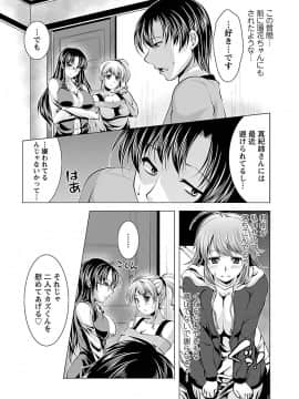 [松波留美] 3姉妹を召し上がれ-姉姉妹2-_00101