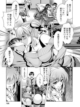 [松波留美] 3姉妹を召し上がれ-姉姉妹2-_00103
