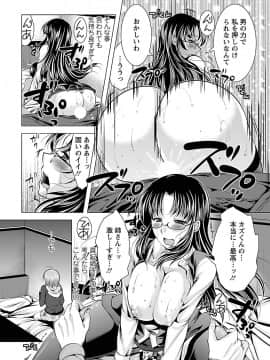 [松波留美] 3姉妹を召し上がれ-姉姉妹2-_00107