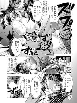 [松波留美] 3姉妹を召し上がれ-姉姉妹2-_00108