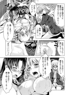 [松波留美] 3姉妹を召し上がれ-姉姉妹2-_00111