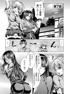 [松波留美] 3姉妹を召し上がれ-姉姉妹2-_00115