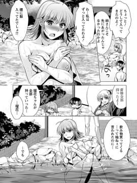 [松波留美] 3姉妹を召し上がれ-姉姉妹2-_00120
