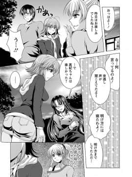 [松波留美] 3姉妹を召し上がれ-姉姉妹2-_00149