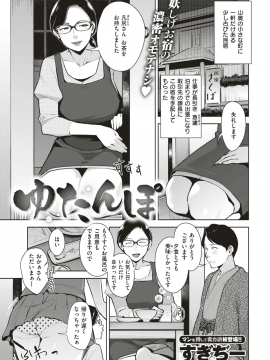 COMIC 失楽天 2019年7月号 [DL版]_055