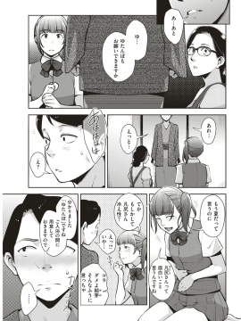 COMIC 失楽天 2019年7月号 [DL版]_059