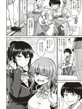 COMIC 失楽天 2019年7月号 [DL版]_094