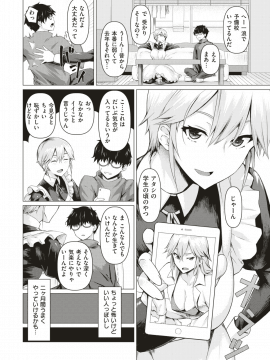 COMIC 失楽天 2019年7月号 [DL版]_164