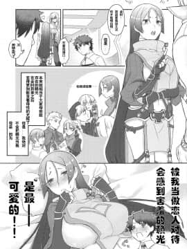 (第8次ROOT4to5) [湯けむりインフェルノ (おぽん)] 頼光さんのいる性活 (FateGrand Order) [黎欧×新桥月白日语社]_002