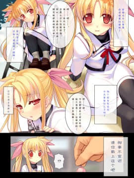 [靴下汉化组] [スタジオ☆ひまわり (日向恭介)] 二次元ど素人娘生中出し1フェイトちゃん●9歳 (魔法少女リリカルなのは)_05
