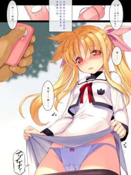 [靴下汉化组] [スタジオ☆ひまわり (日向恭介)] 二次元ど素人娘生中出し1フェイトちゃん●9歳 (魔法少女リリカルなのは)_06
