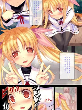 [靴下汉化组] [スタジオ☆ひまわり (日向恭介)] 二次元ど素人娘生中出し1フェイトちゃん●9歳 (魔法少女リリカルなのは)_07