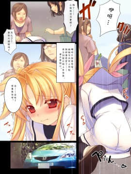 [靴下汉化组] [スタジオ☆ひまわり (日向恭介)] 二次元ど素人娘生中出し1フェイトちゃん●9歳 (魔法少女リリカルなのは)_08
