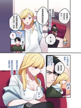 [想被六花的大腿夾緊個人漢化] [やまなし娘。] 家出ギャルに生中出ししまくって、性処理同棲始めました_06