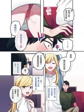 [想被六花的大腿夾緊個人漢化] [やまなし娘。] 家出ギャルに生中出ししまくって、性処理同棲始めました_08