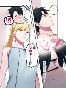 [想被六花的大腿夾緊個人漢化] [やまなし娘。] 家出ギャルに生中出ししまくって、性処理同棲始めました_10