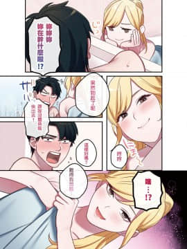 [想被六花的大腿夾緊個人漢化] [やまなし娘。] 家出ギャルに生中出ししまくって、性処理同棲始めました_11
