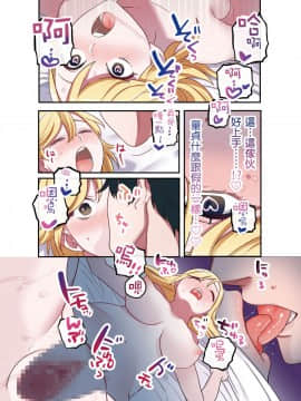 [想被六花的大腿夾緊個人漢化] [やまなし娘。] 家出ギャルに生中出ししまくって、性処理同棲始めました_30