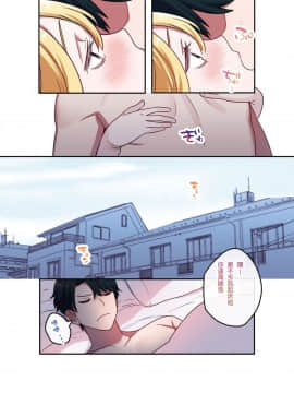 [想被六花的大腿夾緊個人漢化] [やまなし娘。] 家出ギャルに生中出ししまくって、性処理同棲始めました_35