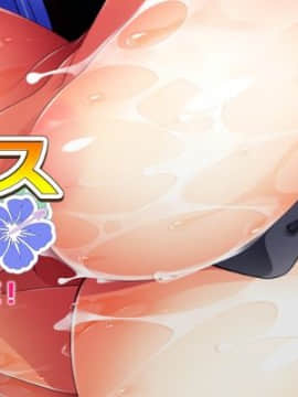 [アジシオ]ヴィーナスリゾート 巨乳乱交アイランド 田鹿羽衣編_twitter_header02