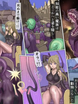 (同人CG集) [pinkjoe] 魔物の物語～オークの少年ゴド～_009_22l08