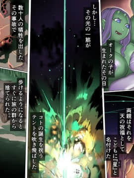 (同人CG集) [pinkjoe] 魔物の物語～オークの少年ゴド～_013_22l12