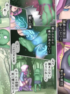 (同人CG集) [pinkjoe] 魔物の物語～オークの少年ゴド～_014_22l13