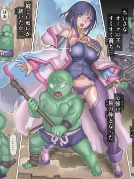 (同人CG集) [pinkjoe] 魔物の物語～オークの少年ゴド～_016_22l15